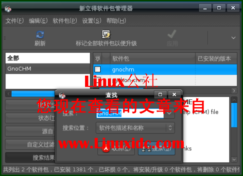 Ubuntu 8.10下安装超级CHM阅读器GnoCHM[图文]