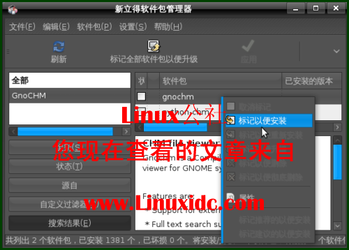 Ubuntu 8.10下安装超级CHM阅读器GnoCHM[图文]