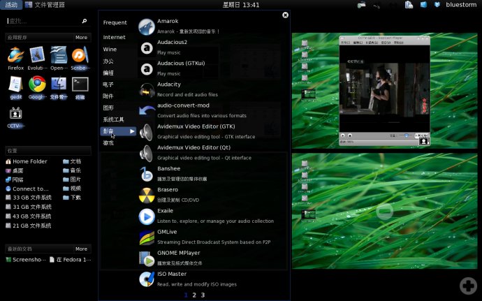 Fedora 12安装 Gnome-shell