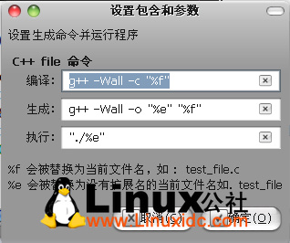 Linux 下轻巧的 C++ IDE —— Geany 的安装配置