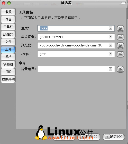 Linux 下轻巧的 C++ IDE —— Geany 的安装配置
