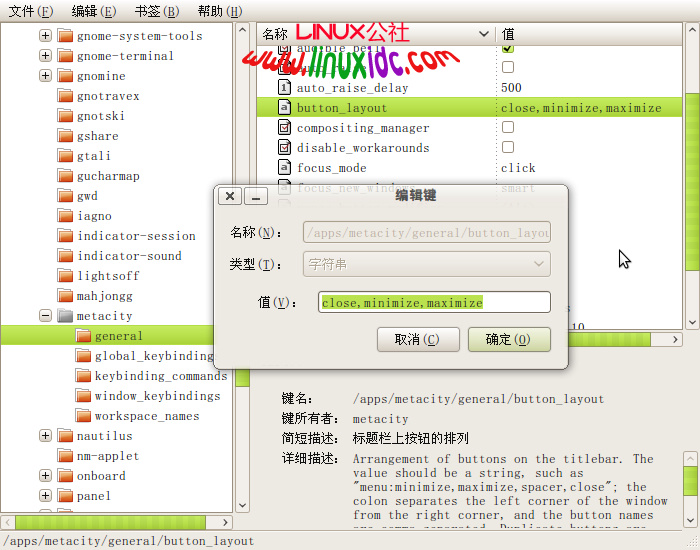 Ubuntu 10.04 LTS 的窗口控制按钮从左上角调整到右上角