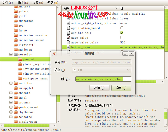Ubuntu 10.04 LTS 的窗口控制按钮从左上角调整到右上角