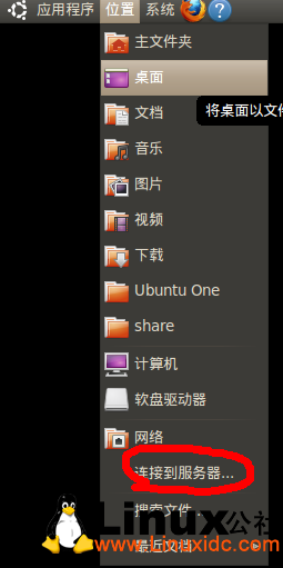 VMware中Ubuntu挂载主机文件/图www.linuxidc.com
