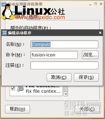 Fedora 12详细安装设置Compiz+Emerald+AWN实现特效