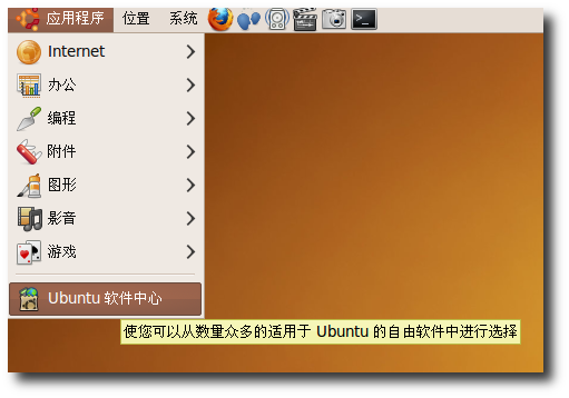 在 Ubuntu 上安装游戏/图www.linuxidc.com