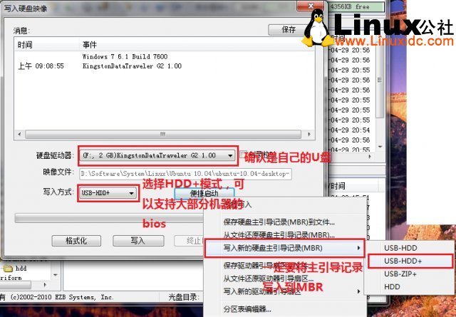 U盘启动安装Ubuntu 10.04的方法