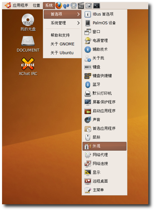 启动外观首选项对话框