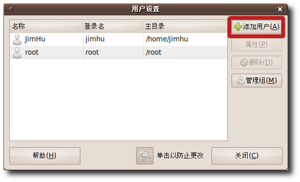 添加一个新用户
