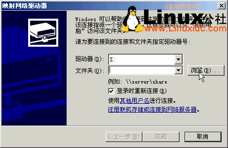 Linux下VirtualBox winXP虚拟机与主机共享目录