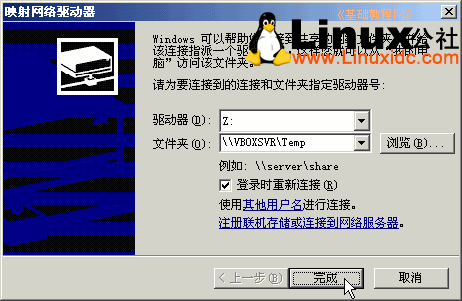 Linux下VirtualBox winXP虚拟机与主机共享目录
