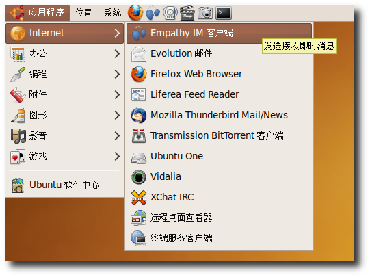 Ubuntu 默认即使消息程序 Empathy/图www.linuxidc.com