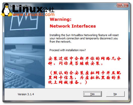 Sun Virtualbox虚拟机安装图文教程/图www.linuxidc.com