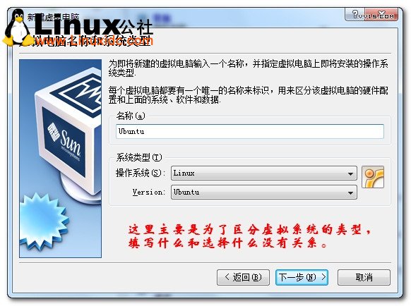 Virtualbox虚拟机安装Ubuntu图文教程/图www.linuxidc.com
