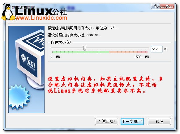 Virtualbox虚拟机安装Ubuntu图文教程/图www.linuxidc.com
