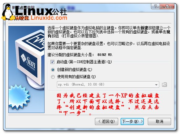 Virtualbox虚拟机安装Ubuntu图文教程/图www.linuxidc.com