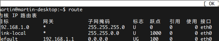 Ubuntu 路由上网设置/图www.linuxidc.com