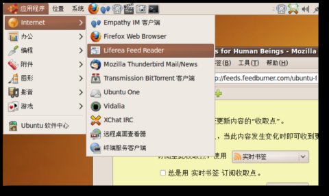 Ubuntu 环境使用 Feed 阅读器