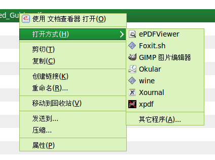 Ubuntu Linux下用 Foxit Reader 打开pdf/图www.Linuxidc.com