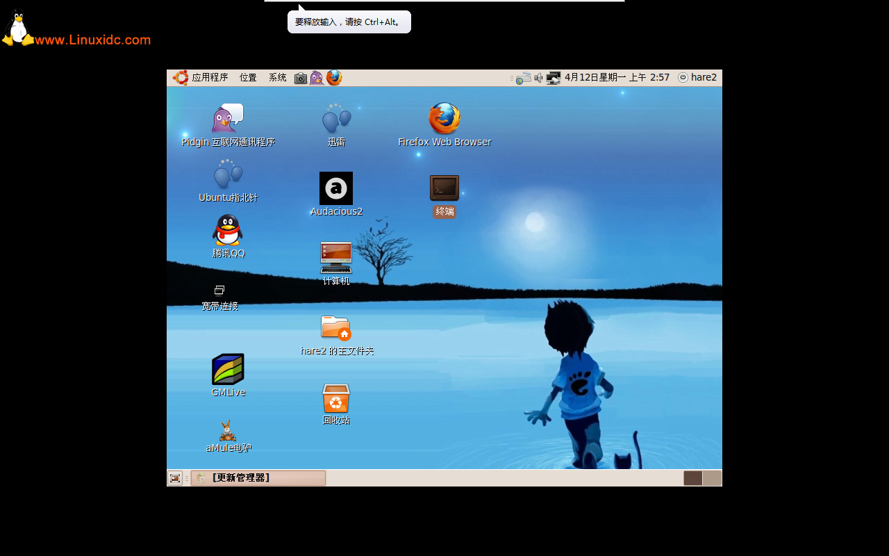 虚拟机下Linux系统Ubuntu的分辨率更改