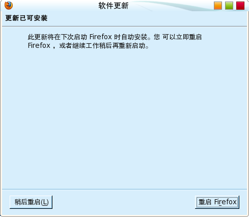 红旗linux7.0下自动更新firefox/图www.linuxidc.com