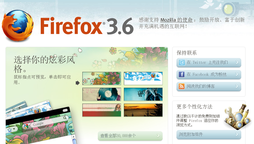 红旗linux7.0下自动更新firefox/图www.linuxidc.com