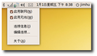Ubuntu环境连接和使用互联网/图www.linuxidc.com