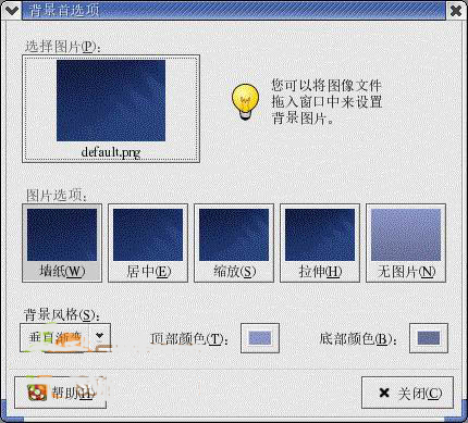 RedHat Linux操作系统