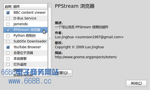 Ubuntu下用PPS Totem 在线看电影