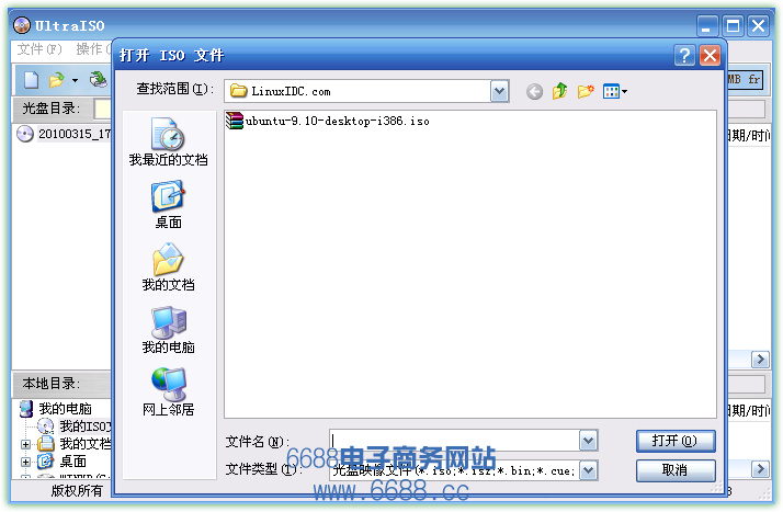 XP下U盘安装ubuntu-9.10-desktop-i386.iso