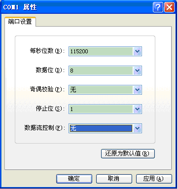 Windows下PXA270开发板的Linux系统的移植过程