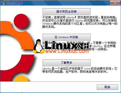 Windows 7下硬盘安装Ubuntu 9.10[图文]
