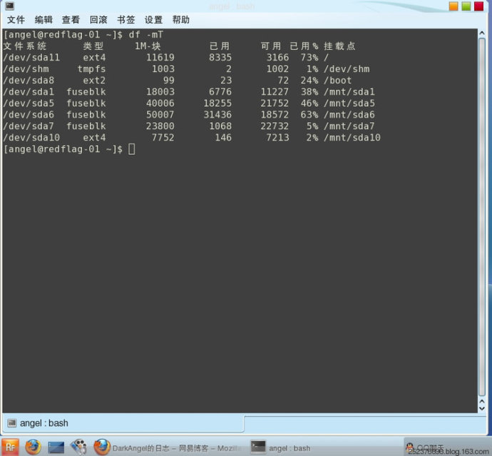 红旗Linux7无损ext3转换ext4
