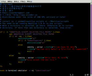 Ubuntu下编写SHELL实现右键用VIM打开指定文件