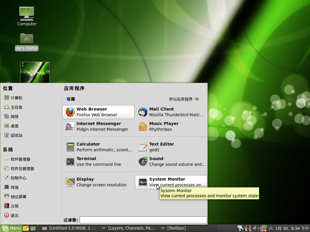 Linux Mint 8硬盘安装初体验[图]