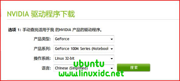 Y550安装Ubuntu显卡驱动后屏幕分割成6块的解决办法