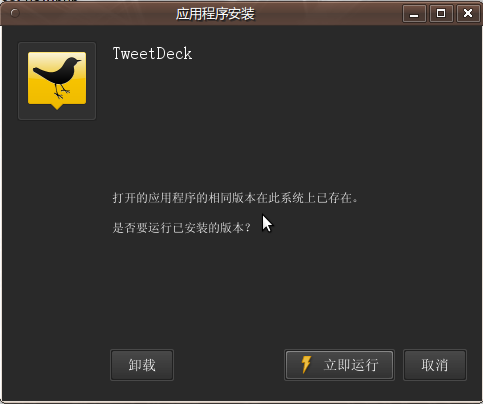 Ubuntu下卸载Air Apps/图www.linuxidc.com