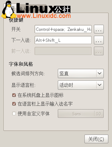 Ubuntu Linux ibus输入法设置[图文]