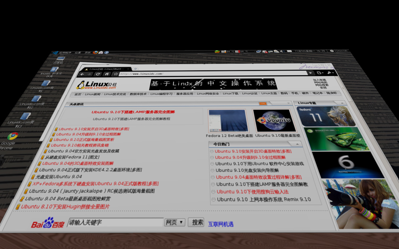 Ubuntu 9.10开启3D特效补充说明[图文]