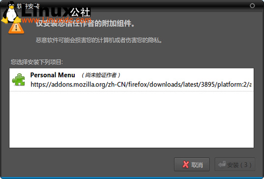 Ubuntu下让Firefox仿Chrome主题界面
