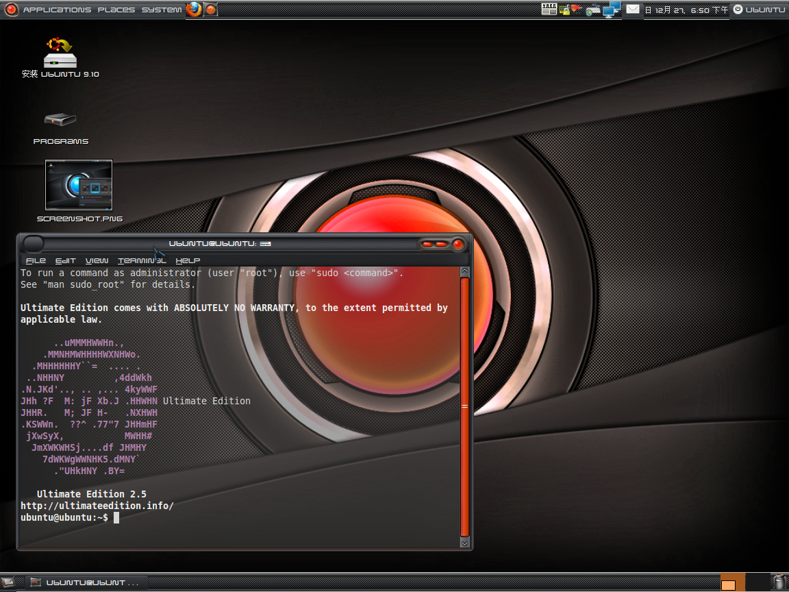 Ubuntu Ultimate Edition2.5桌面截图