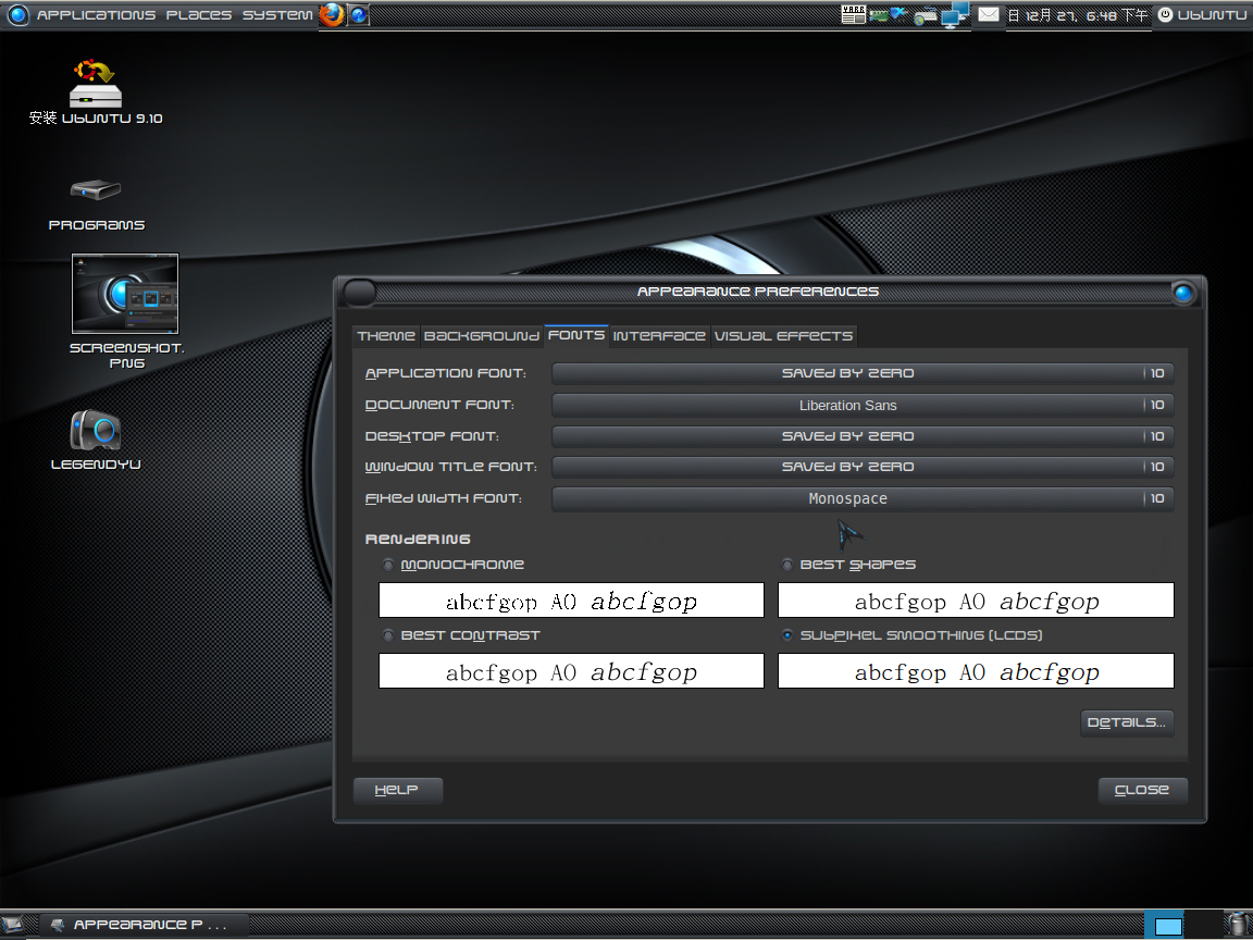 Ubuntu Ultimate Edition2.5桌面截图