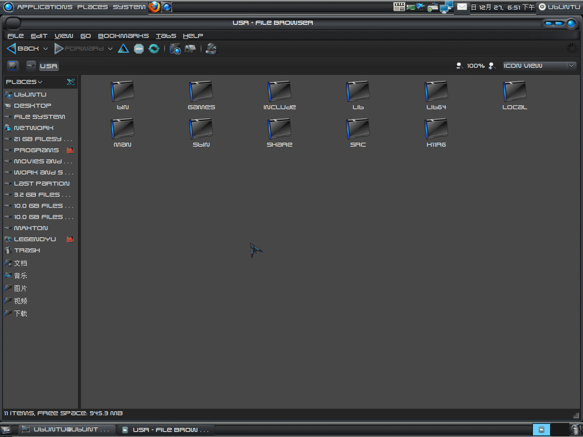 Ubuntu Ultimate Edition2.5桌面截图