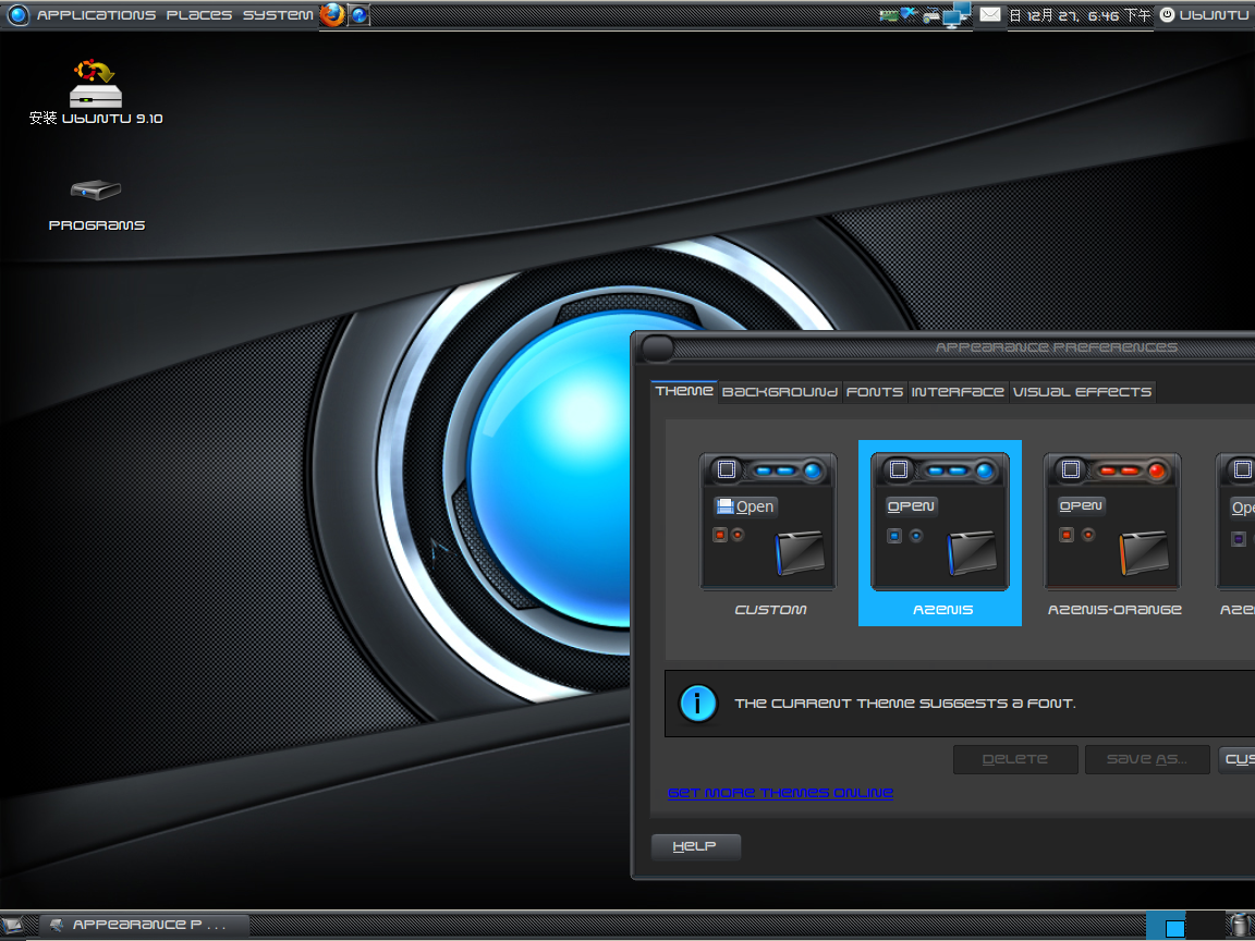 Ubuntu Ultimate Edition2.5桌面截图