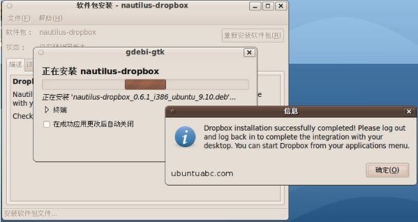 在Ubuntu里安装Dropbox客户端图文详解www.linuxidc.com