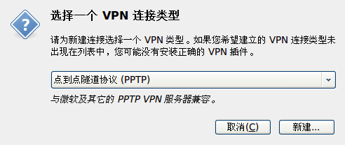 Ubuntu 9.10 Network-Manager-PPTP vpn设置/www.linuxidc.com