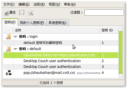 UbuntuOne开机跳出“解锁密钥环”解决办法/图www.linuxidc.com
