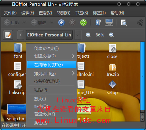 在Ubuntu 9.10中安装永中集成Office 2009 个人版 SP1
