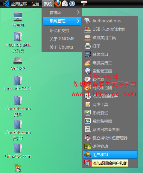 Ubuntu 9.10下启用root账户登录