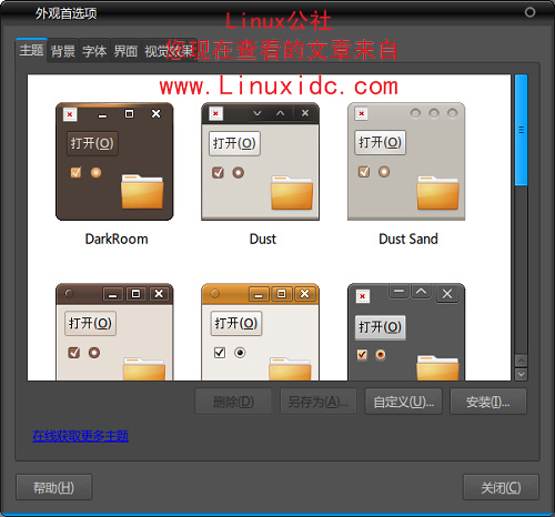 如何给Ubuntu安装自定义鼠标指针主题